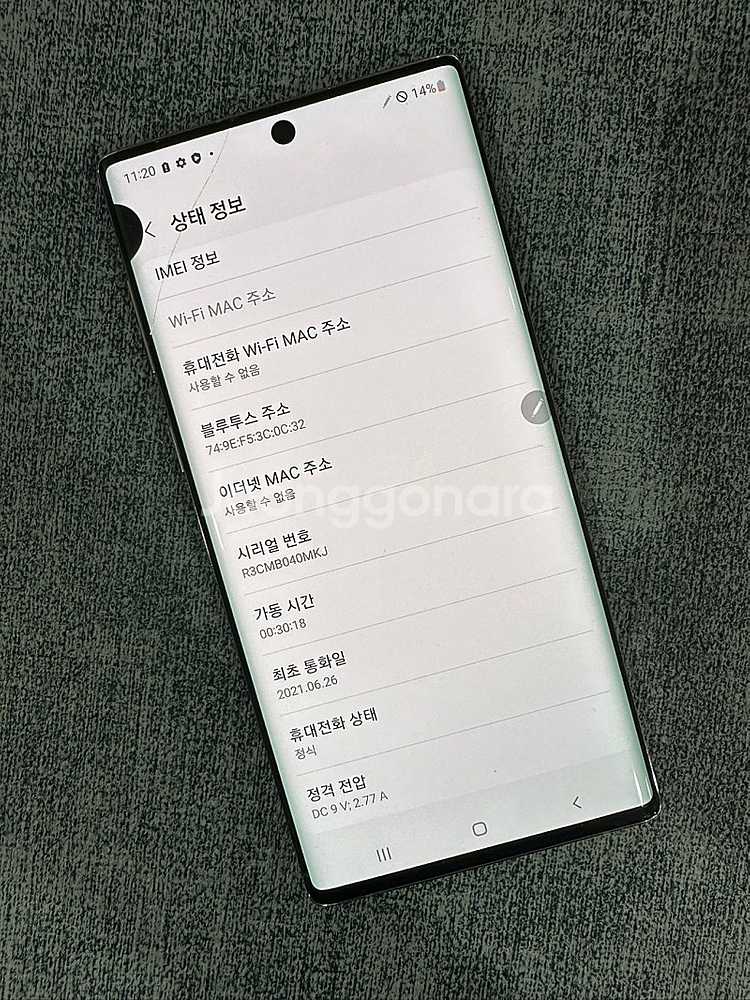 갤럭시노트10 256G 아우라 액정미세금간 단말기 6만...--3
