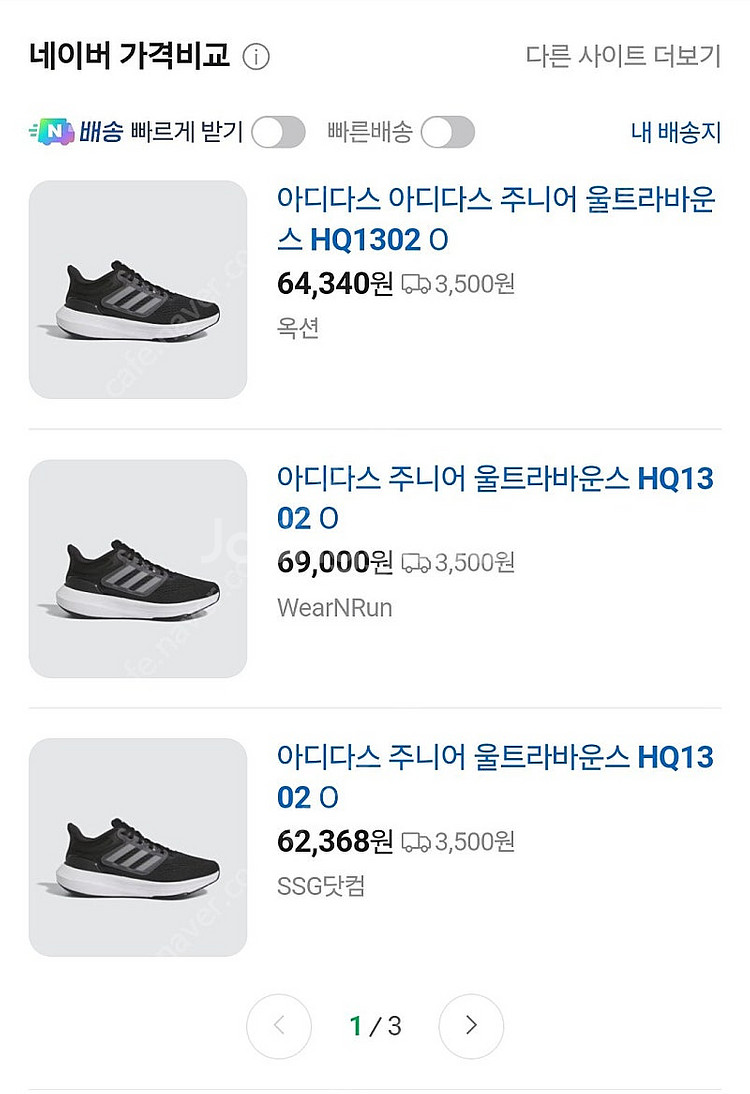 아디다스 운동화 새상품 / 220--2
