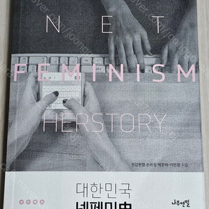 여러가지 책(대한민국 넷페미사/꿈의 해석/페미니즘의 도전/용감한 여성들 필드워크하다/지도력의 원칙/ 직장인을 위한 전략적 책읽기/회색인/심리전, 주도권은 언제나 나에게 있다/건축,