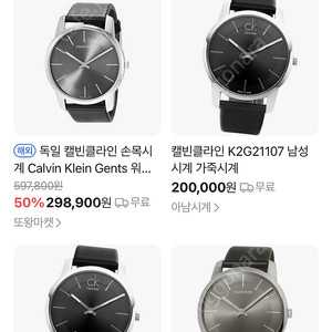 캘빈클라인 남성 가죽 시계 K2G21107 모델 판매합니다