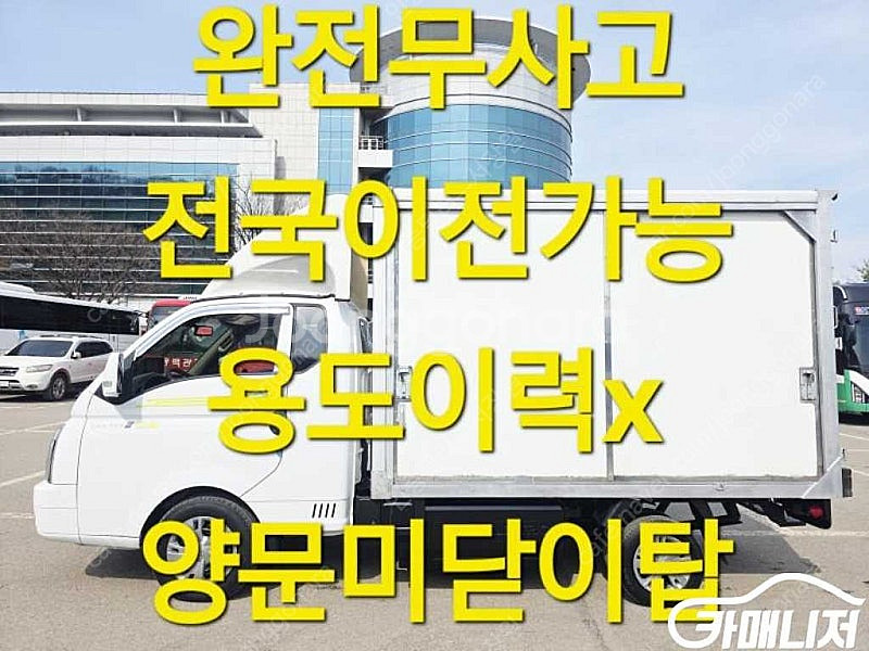 [소형화물][하이내장탑]포터2 (EV) 1.0톤/슈퍼캡...--0