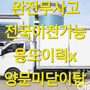 [소형화물][하이내장탑]포터2 (EV) 1.0톤/슈퍼캡/초장축 (3인승 /1톤) 중고차중고차매입전액할부저신용자신불자소액할부현금카드 전부 가능합니다!