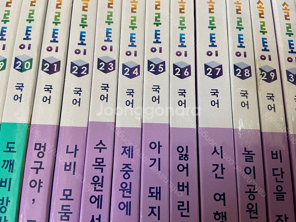 교원 전집(솔루토이/눈으로보는/호시탐탐 시리즈, 호야토...--2