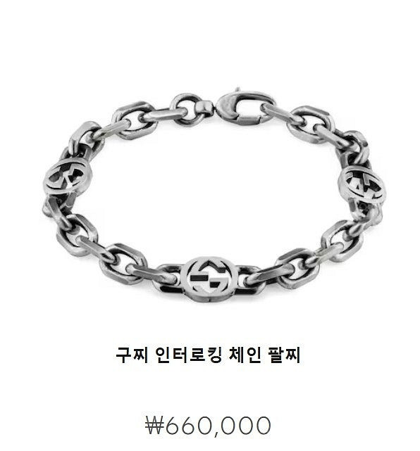구찌 인터로킹 체인 팔찌 16사이즈--3