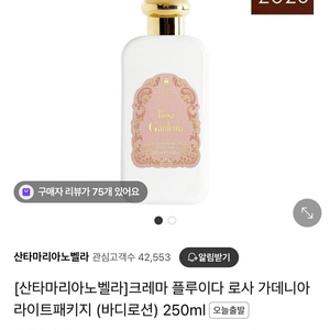 산타마리아노벨라 로사가데니아