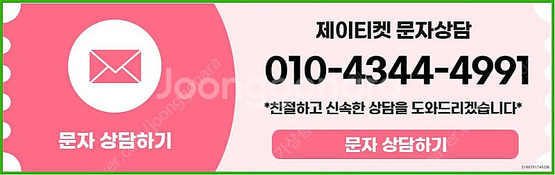 [매입]SK/KT/LG/휴대폰결제미납/핸드폰결제정책/정...--4