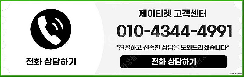 [매입]SK/KT/LG/휴대폰결제미납/핸드폰결제정책/정...--5