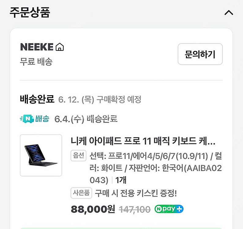 니케아이패드 프로 케이스--1
