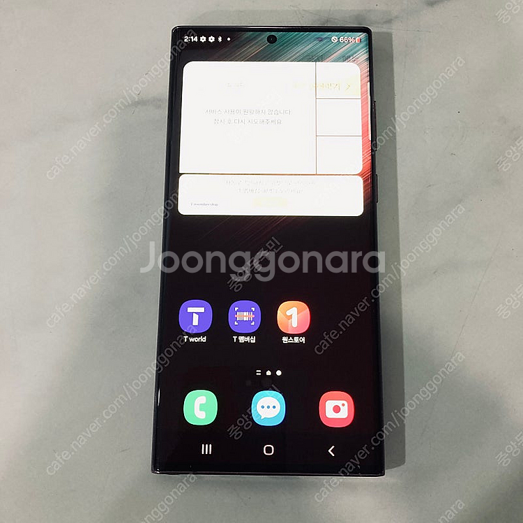 갤럭시 S22울트라 버건디 256기가 매우깔끔 22만원...--0