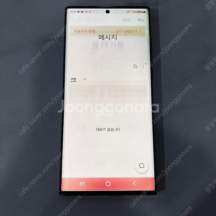 갤럭시 S22울트라 버건디 256기가 매우깔끔 22만원...--5