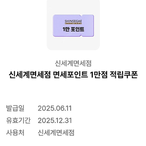 오키클럽신세계면세점1만쿠폰