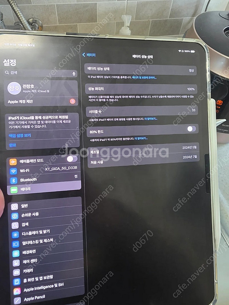 아이패드 프로13 m4 256g wifi 애케플 급처합...--3
