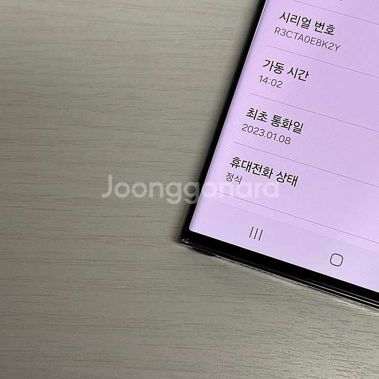 갤럭시S22울트라 그린색상 256용량 무잔상 상태좋은폰...--3