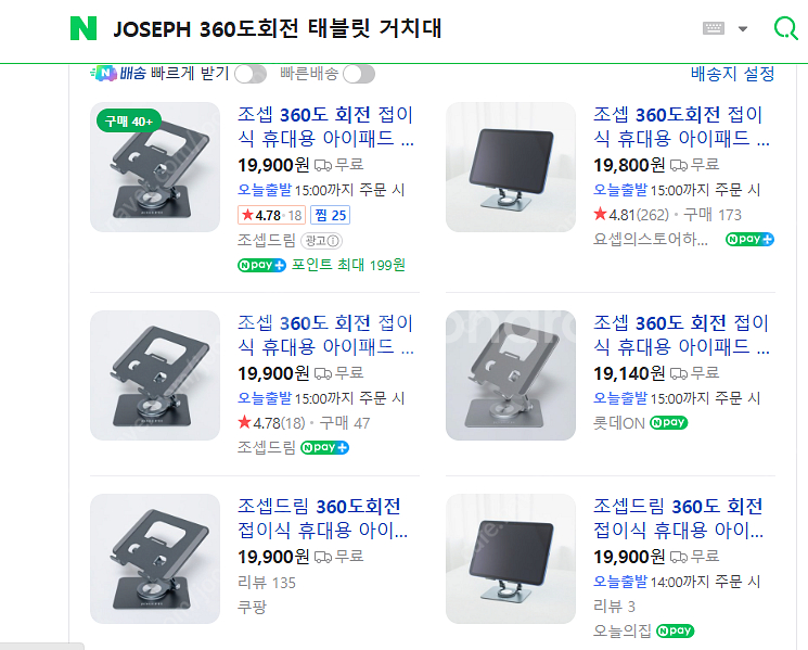 죠셉 360도 회전 접이식 휴대식 메탈 태블릿 거치대(--5