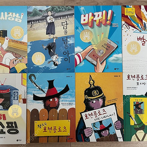 비룡소 일공일삼 8권