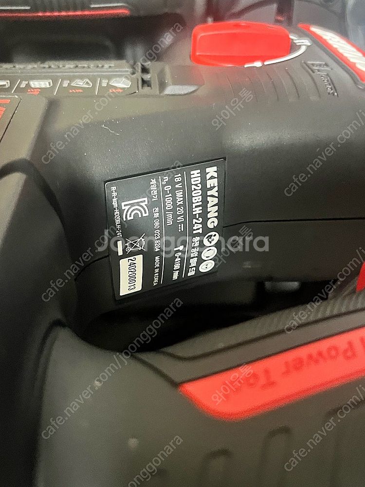 계양 로터리해머드릴 hd20blh-24t--1