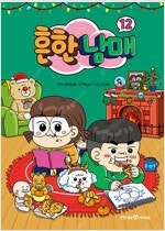 흔한남매/은아전설위드/원피스/하늘의유실물/히스토리에/이...--0