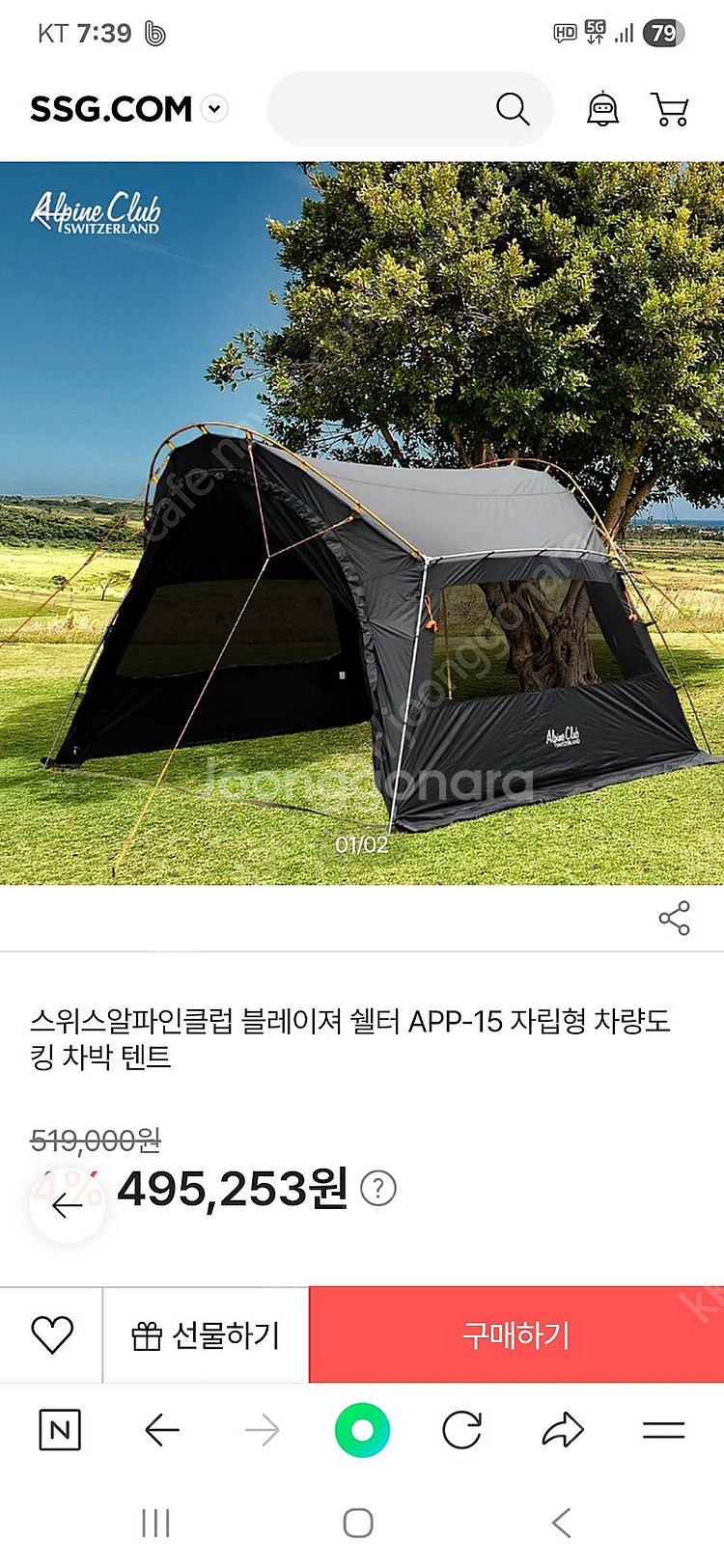 스위스알파인클럽 블레이저 쉘터(미사용)--1