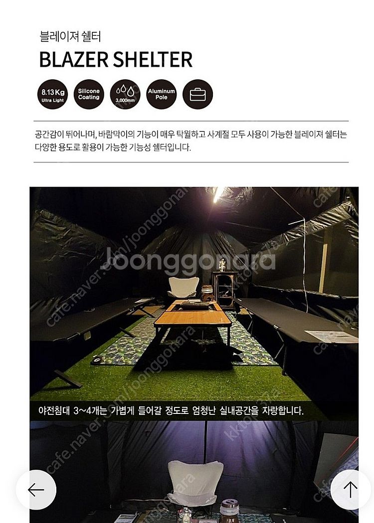 스위스알파인클럽 블레이저 쉘터(미사용)--2