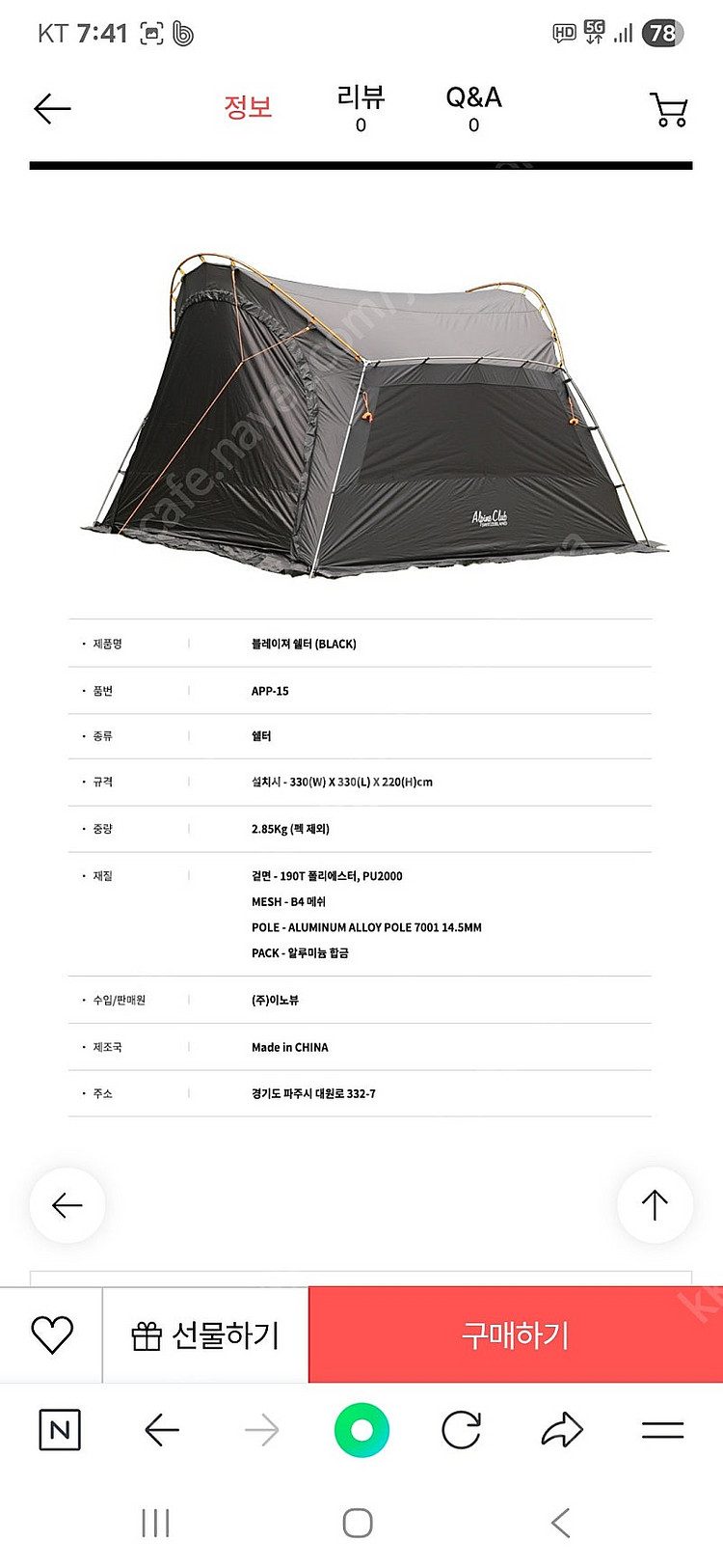 스위스알파인클럽 블레이저 쉘터(미사용)--4
