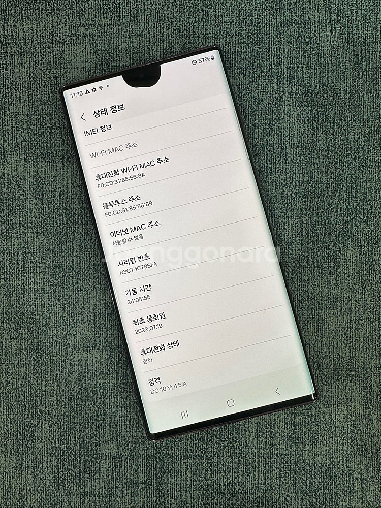 *SKT* 갤럭시S22울트라 256G 버건디 무잔상 작...--3
