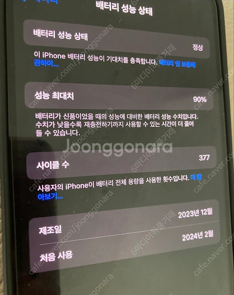 아이폰15프로 256GB 내츄럴티타늄--5