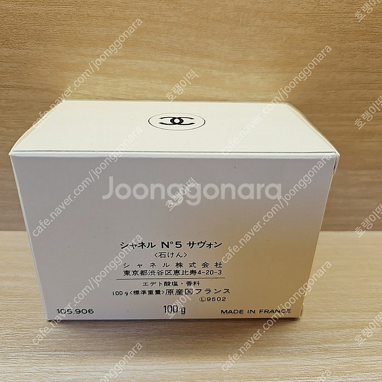 샤넬 넘버5 퍼퓸비누75g/100g/150g 새상품/살...--4
