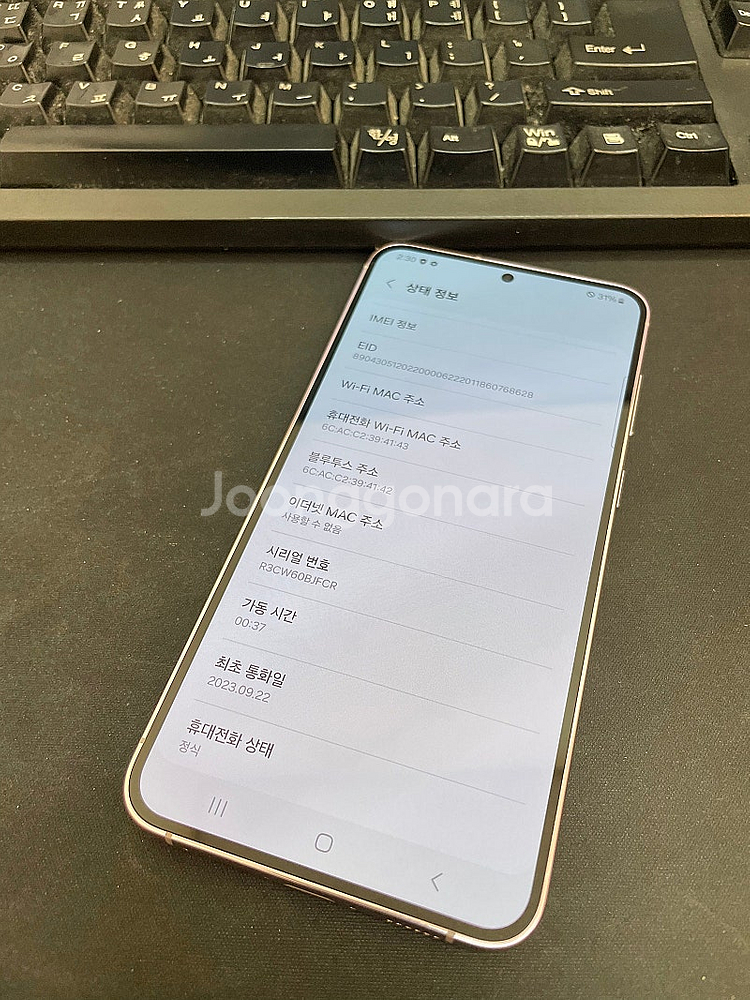 갤럭시S23플러스 라벤더 256GB 무잔상 상태좋은 중...--2