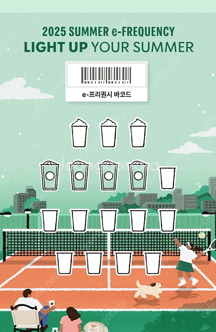 스타벅스 프리퀀시 일반 4개--0
