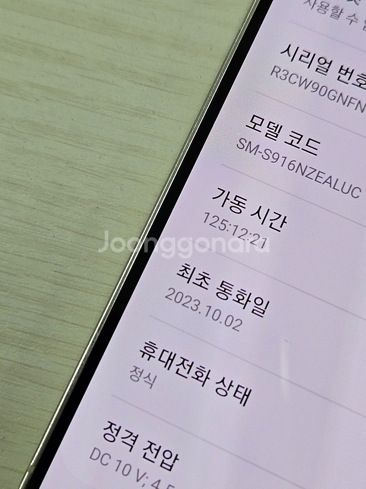 갤럭시 S23플러스 크림색상 256용량 상태좋은 무잔상...--7