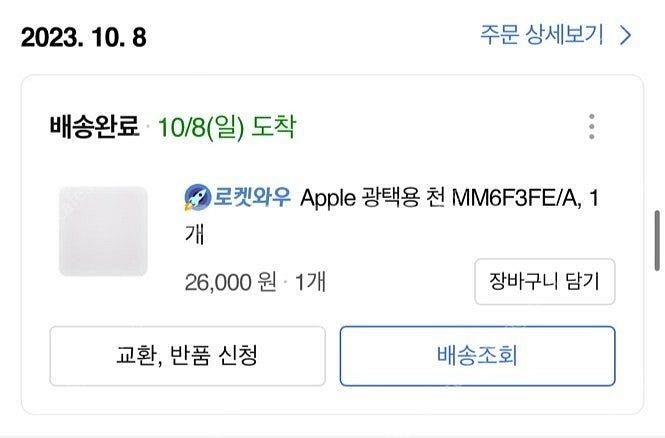 맥북 프로 16 M2, 실버 팝니다.(애플케어플러스o)--9