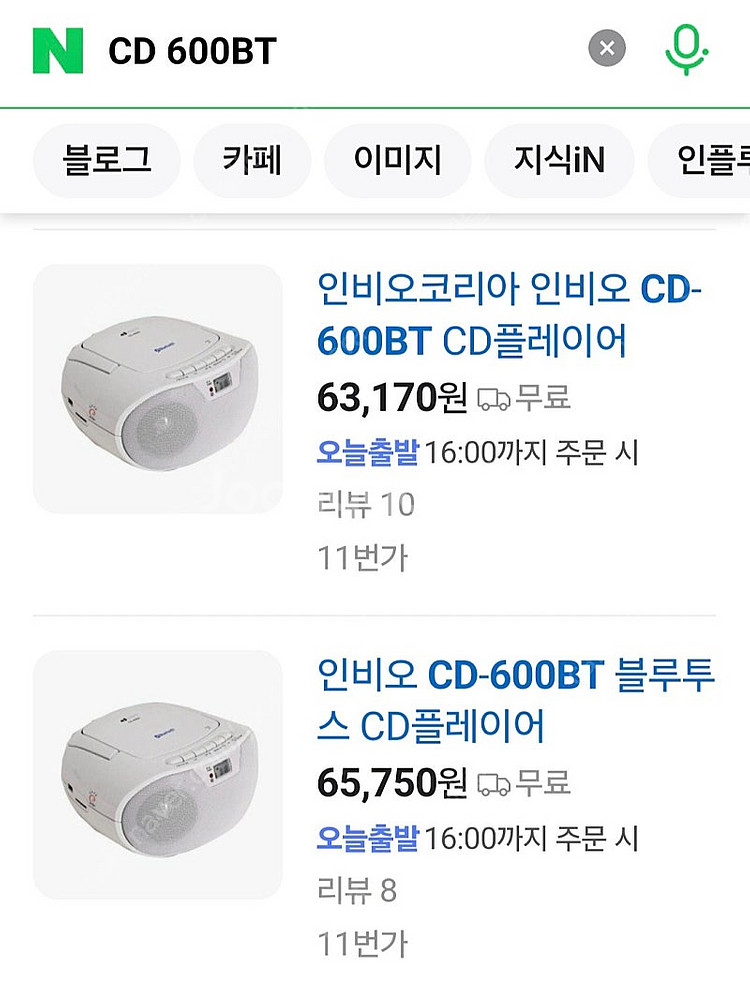 인비오 CD-600BT CD플레이어 판매합니다--0