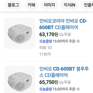 인비오 CD-600BT CD플레이어 판매합니다