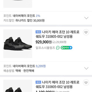새것급 가격포기합니다. 나이키에어조던 10 레트로 쉐도우 235미리 20만=>18만=>16만=>14만원