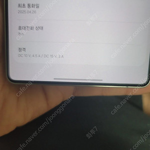 삼성 갤럭시 S25울트라 자급제 풀박스 판매