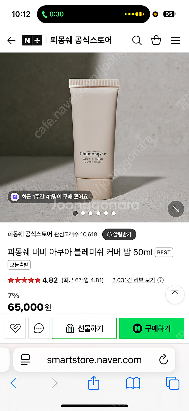 피몽쉐비비--2
