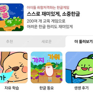 소중한글 6개월 쉐어합니다.