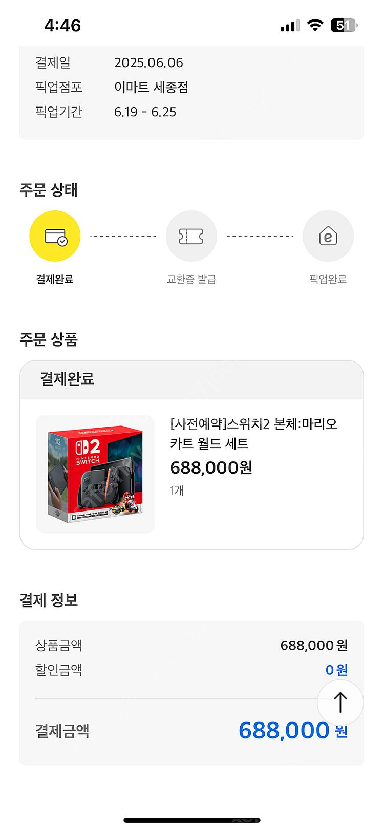 닌텐도 스위치 2 마리오카트 월드세트(새상품)--1