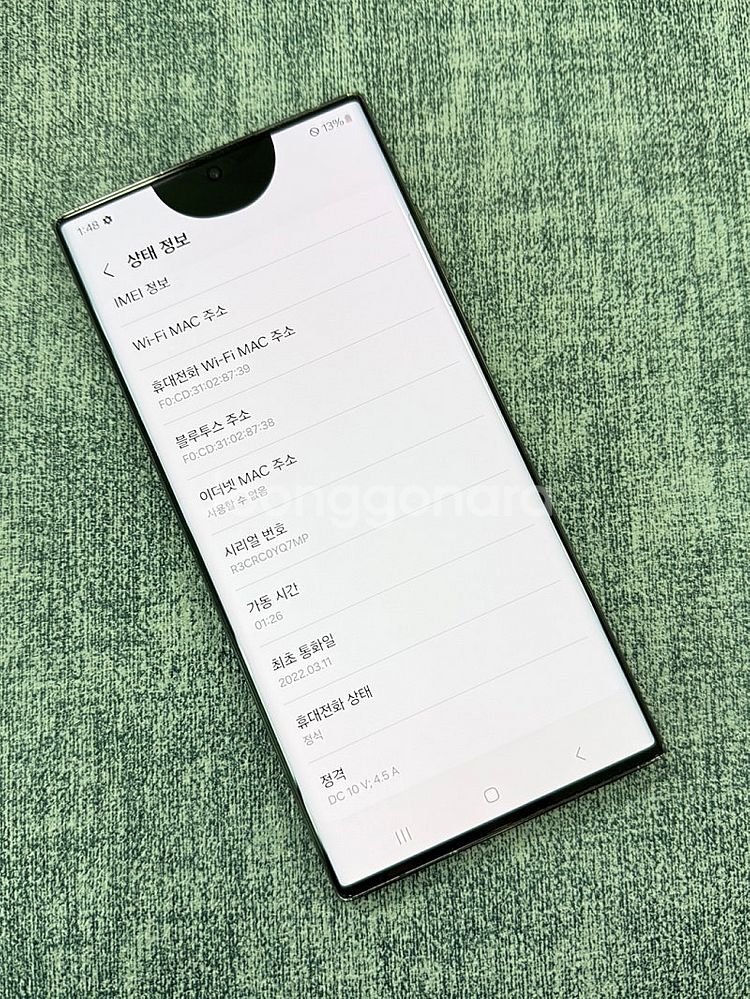 (무잔상) 갤럭시S22울트라 블랙 256G 미파손 가성...--3