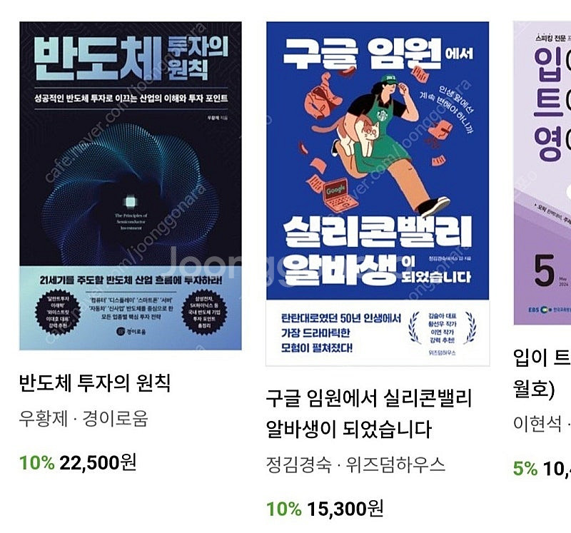 교보문고 바로드림 만원이상 구매시 3천원 할인으로 주문...--0