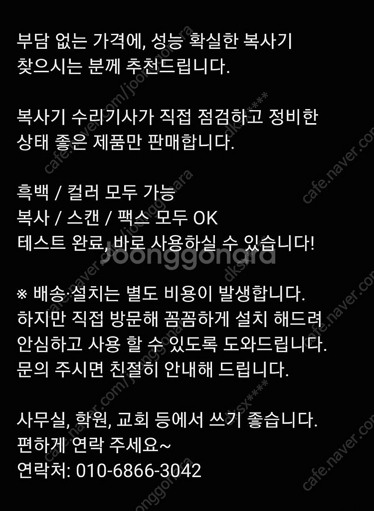 삼성 컬러 A3 프린터 복사기 복합기 판매합니다--6