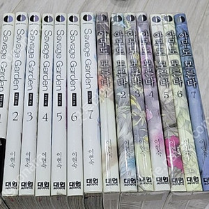 이현숙 새비지 가든, 아무도 모른다 일괄 택포 5만원