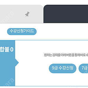 해커스 강서연 교육행정직 프리패스 (양도)