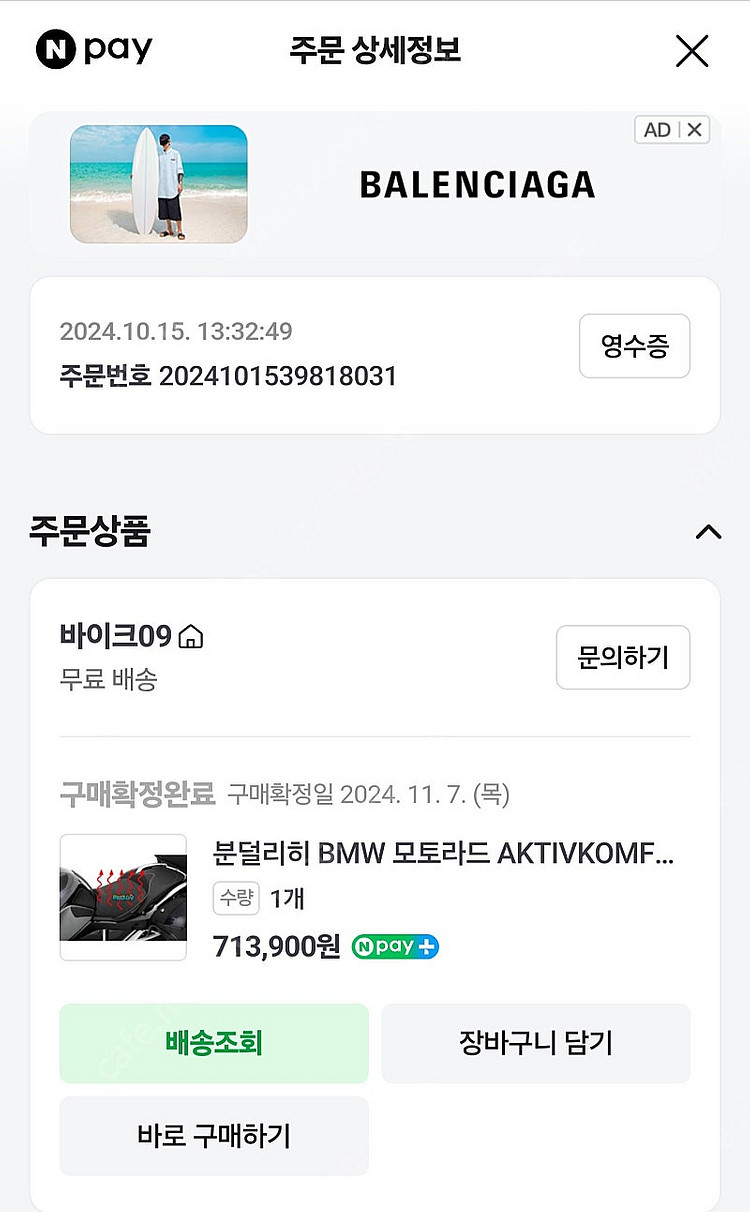 23 24년식 r1250rt 분덜리히 시트 팝니다--5
