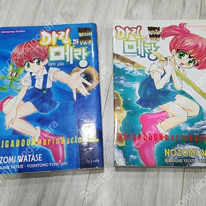 마린과 메랑 택포 3만5천원