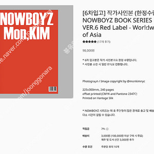 NOWBOYZ RED LABLE 나우보이즈 레드라벨