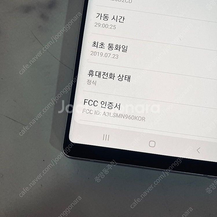 갤럭시 노트9 화이트 128용량 무잔상 10만원 판매합...--6
