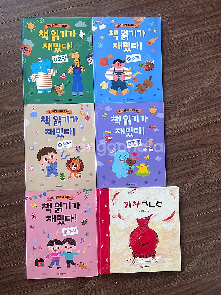 EBS 문해력 놀이활동북 새책 5권, 선정도서 1권--0