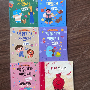 EBS 문해력 놀이활동북 새책 5권, 선정도서 1권