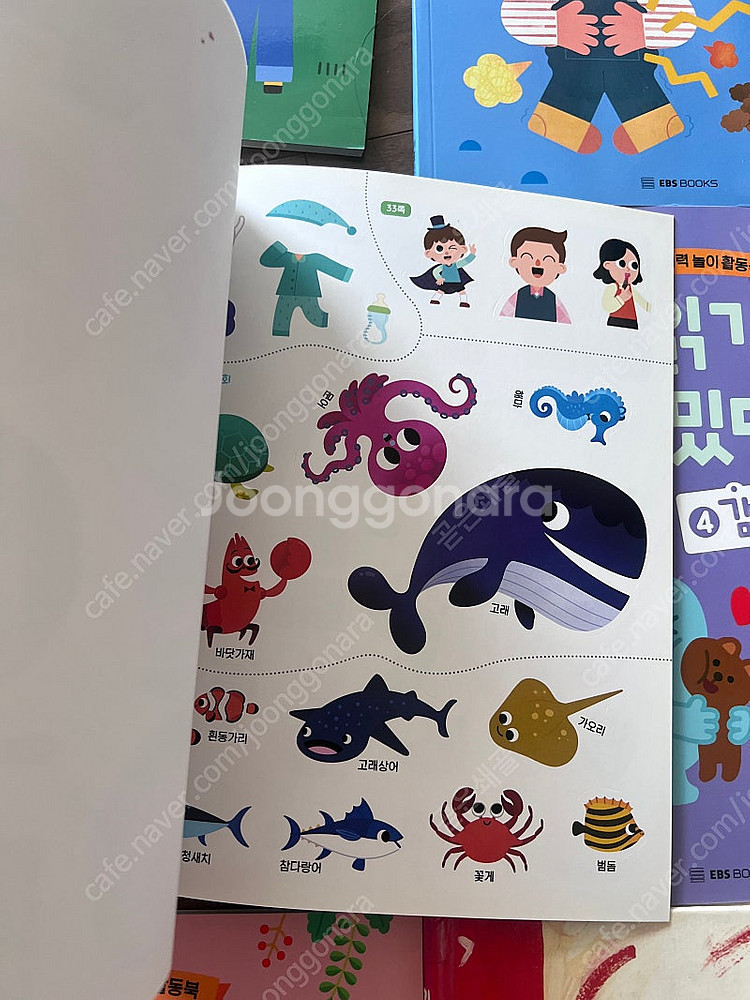 EBS 문해력 놀이활동북 새책 5권, 선정도서 1권--1